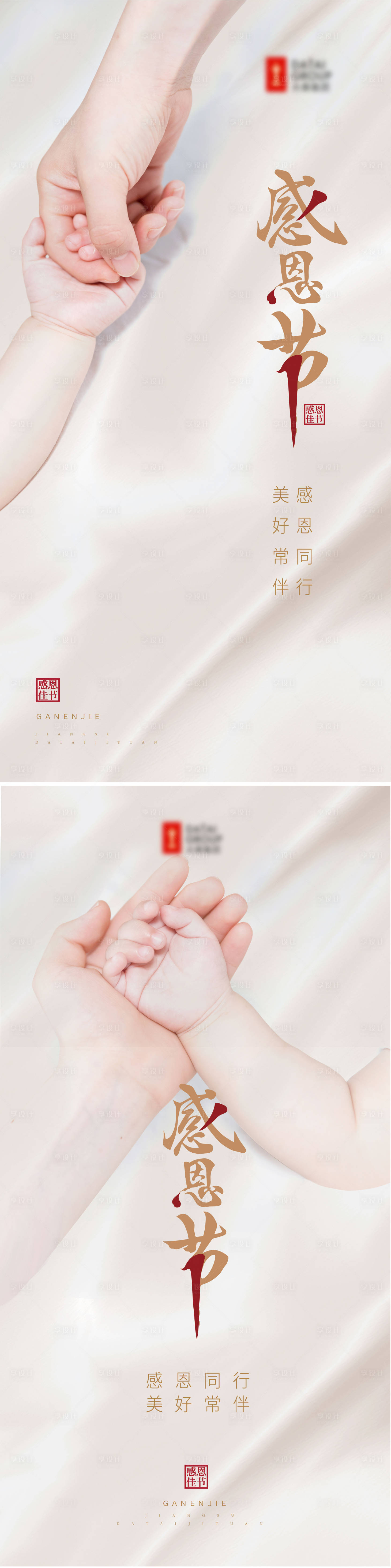 源文件下载【享设计】搜索编号：71020002682514738【感恩节节日系列海报】