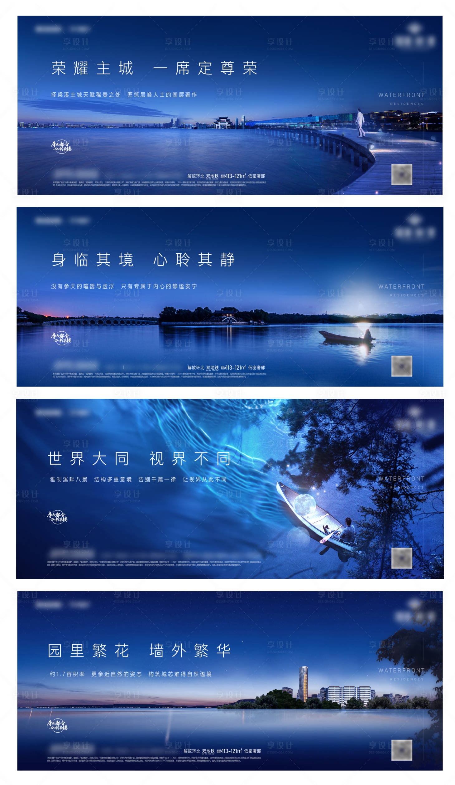 源文件下載【享設計】搜索編號：90980002713089239【地產洋房價值點系列海報】