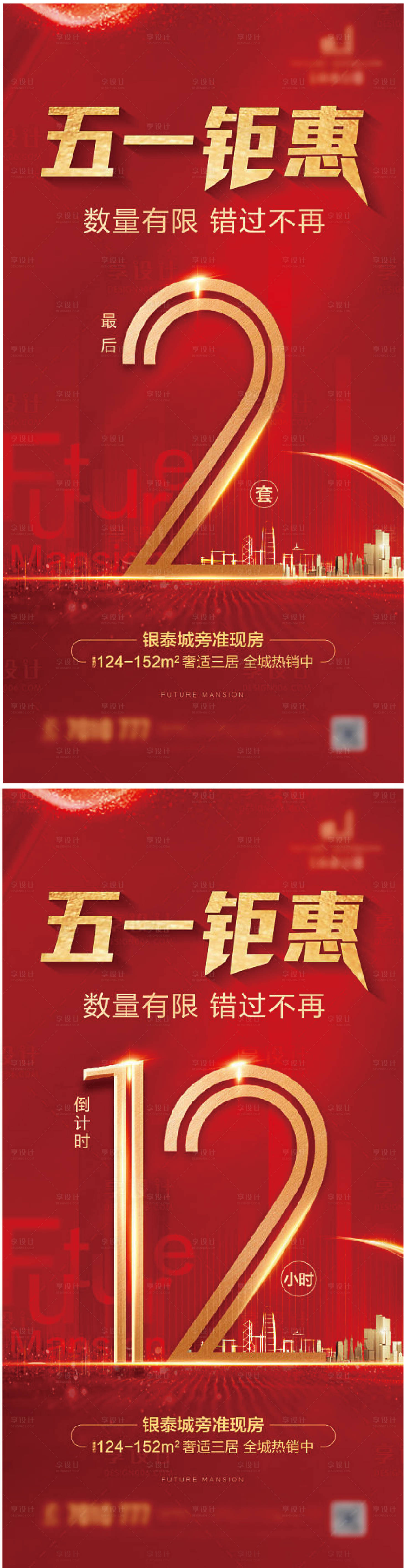源文件下載【享設計】搜索編號：16720002610984191【五一鉅惠】