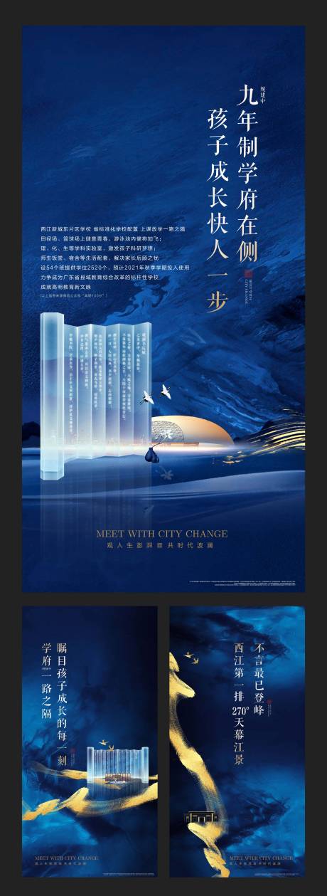 源文件下载【学区价值点系列海报】编号：61370002150951406