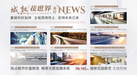 源文件下载【房地产价值点广告展板】编号：24680002672956403