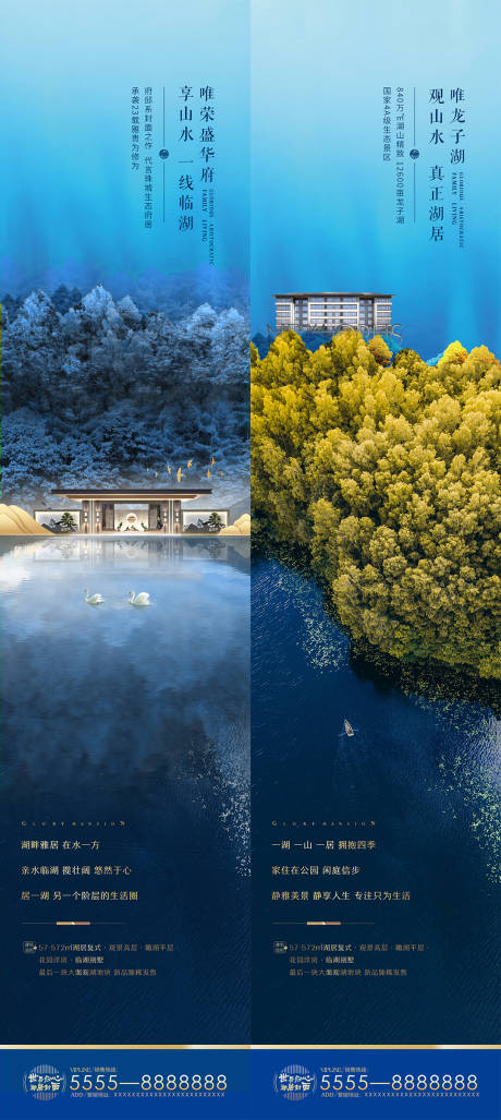 源文件下载【湖景房长图】编号：20290002588637191