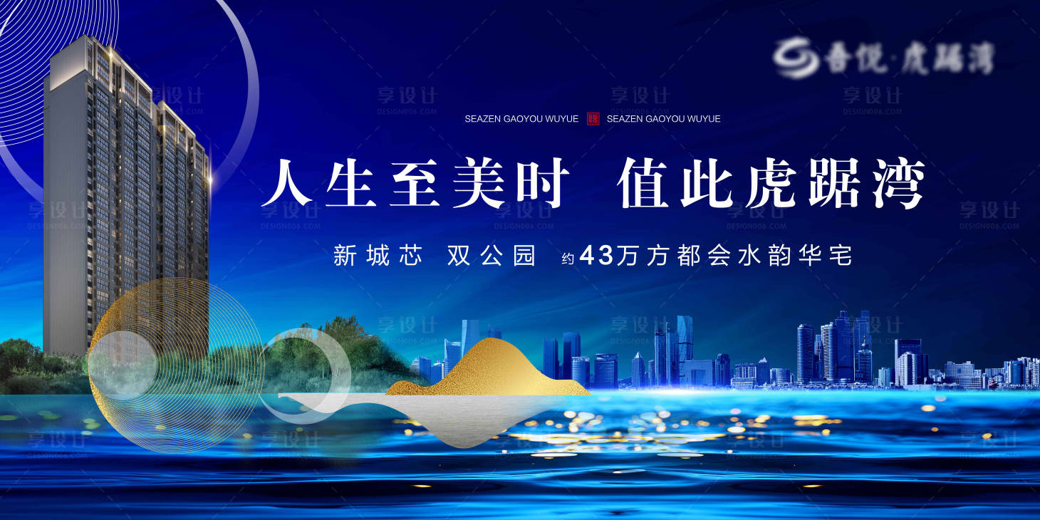 源文件下载【享设计】搜索编号：90910002734817769【地产价值点海报】