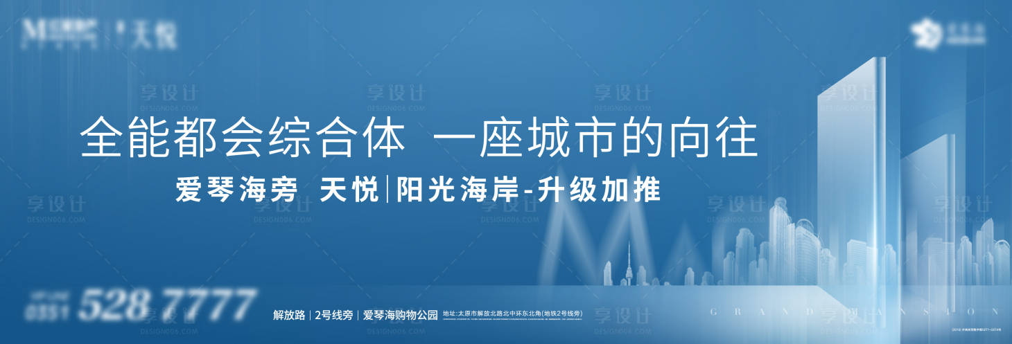 源文件下载【蓝色城市背景板主画面】编号：84900002723439863