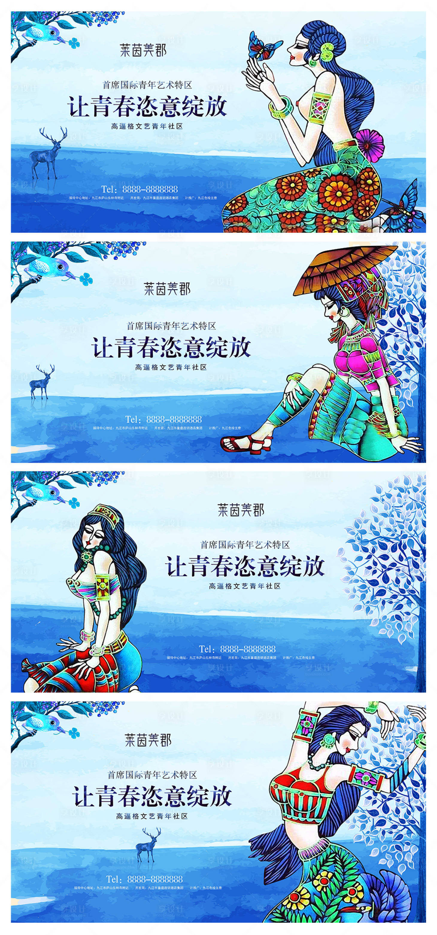 源文件下載【享設(shè)計(jì)】搜索編號(hào)：16620002459629715【地產(chǎn)圍擋清新系列廣告展板】
