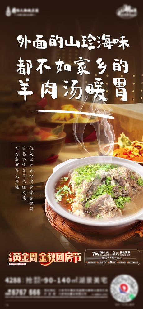 源文件下載【地產返鄉微信海報】編號：33810002480783509