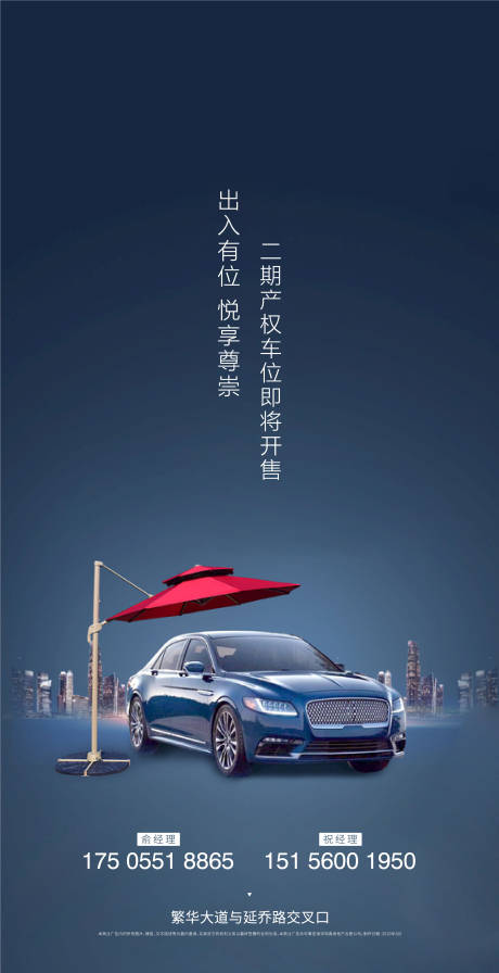 源文件下载【享设计】搜索编号：28060002736097696【地产车位单图】