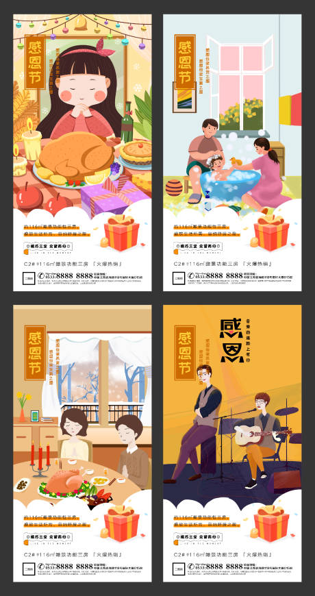 源文件下载【地产感恩节插画微信刷屏H5】编号：15450002519452170
