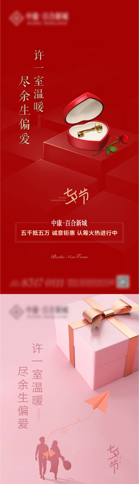 源文件下载【七夕 情人节】编号：19050002446992295