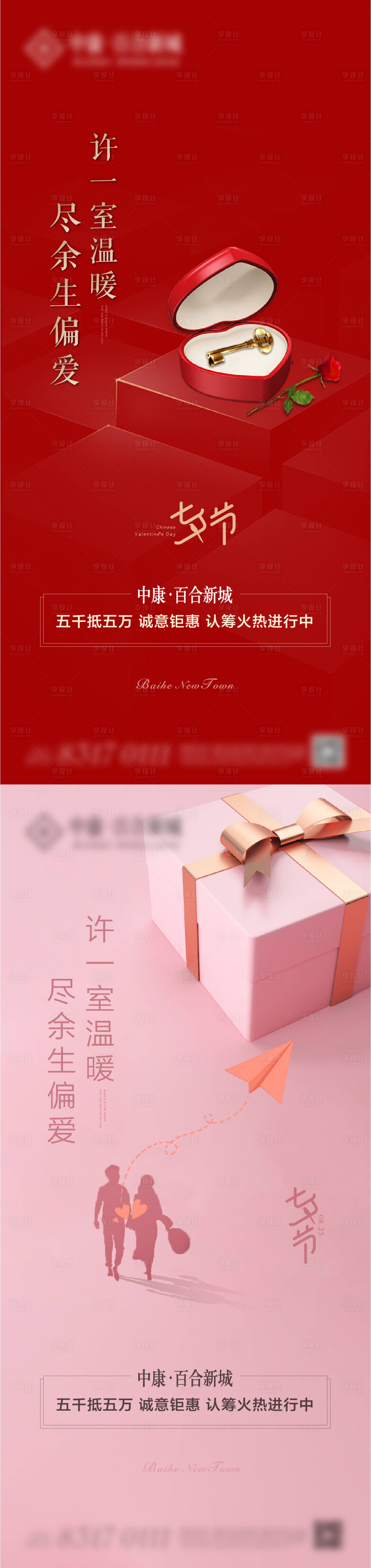 源文件下载【七夕 情人节】编号：19050002446992295