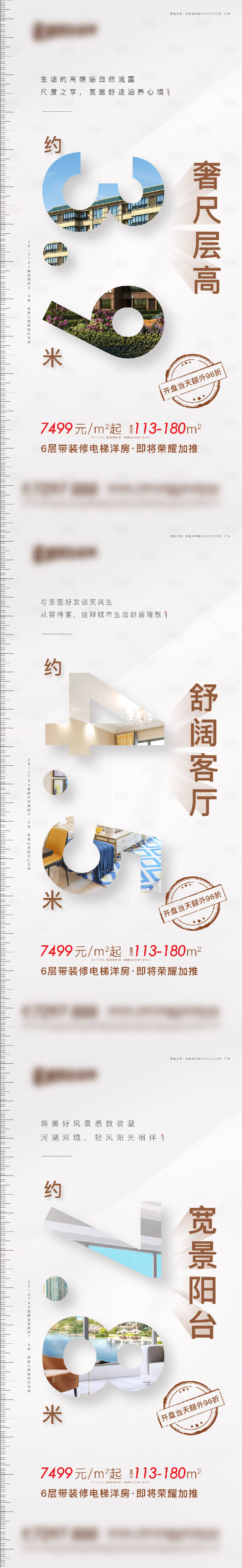 源文件下載【享設計】搜索編號：14950002716085384【洋房數字系列】