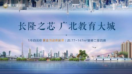 源文件下载【地产城市主画面广告展板】编号：87660002458655411