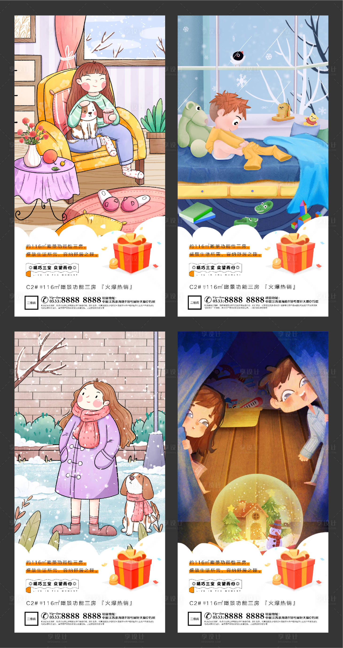 源文件下载【享设计】搜索编号：61780002476313115【地产立冬插画微信刷屏海报】