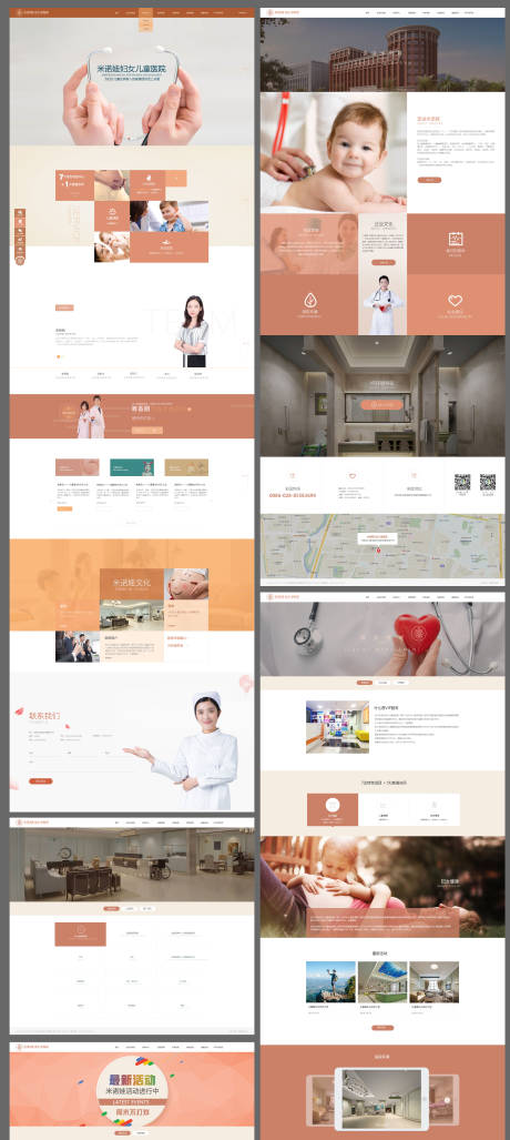 妇女儿童扁平化医院网站设计