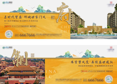 源文件下载【中式价值点海报】编号：14350002631686813