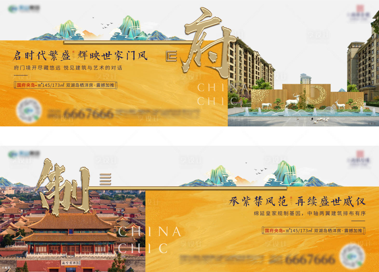 源文件下载【中式价值点海报】编号：14350002631686813