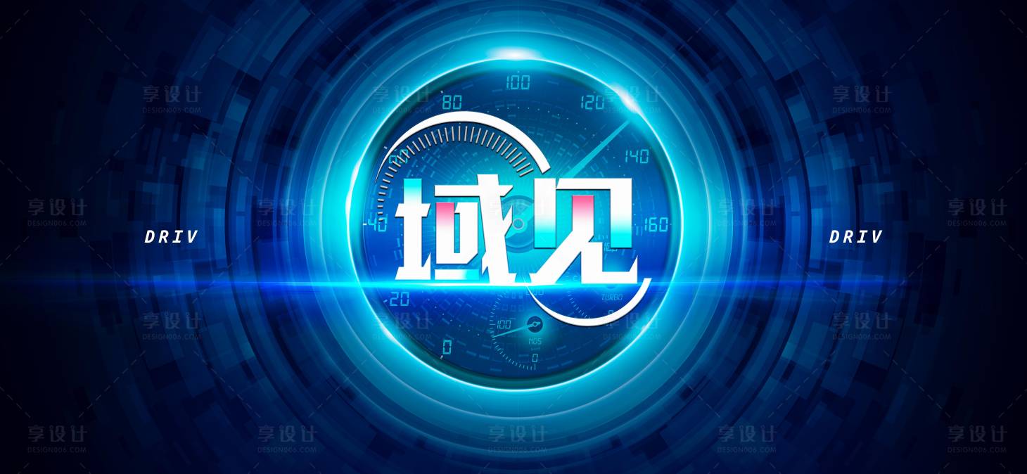 源文件下載【享設計】搜索編號：52390002523573886【域見kv背景板】