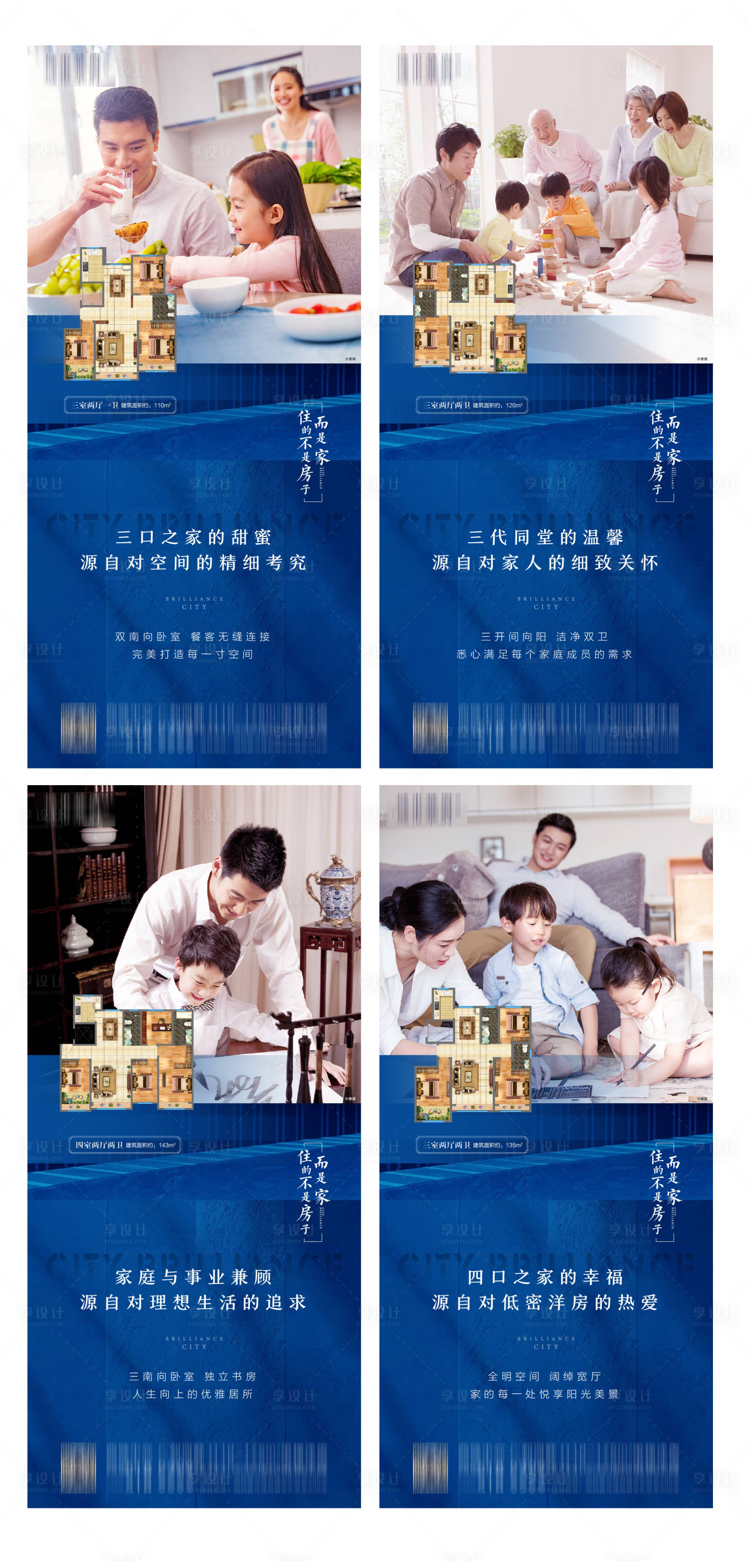 源文件下载【价值点户型刷屏海报】编号：28820002539821166