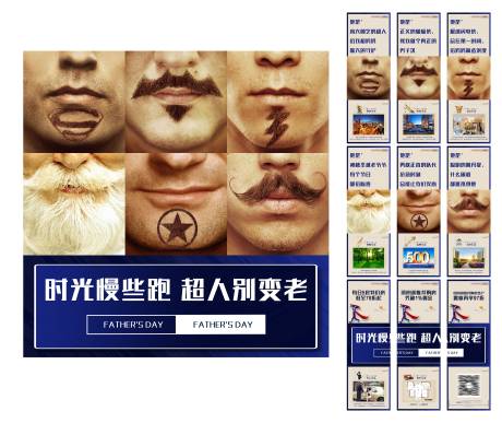 源文件下載【享設計】搜索編號：85300002526458186【房地產父親節創意胡子藍色九宮格微信海】