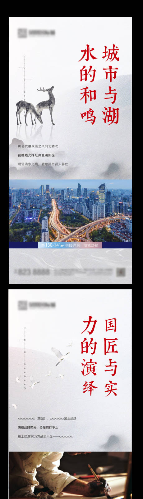 源文件下载【房地产洋房价值点系列海报】编号：75310002484018988
