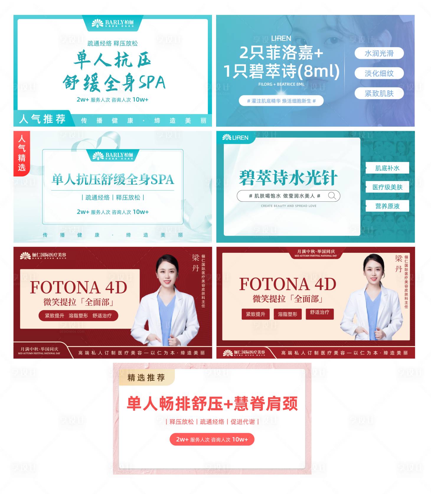 源文件下載【享設計】搜索編號：45860002448874208【大眾點評項目頭圖】