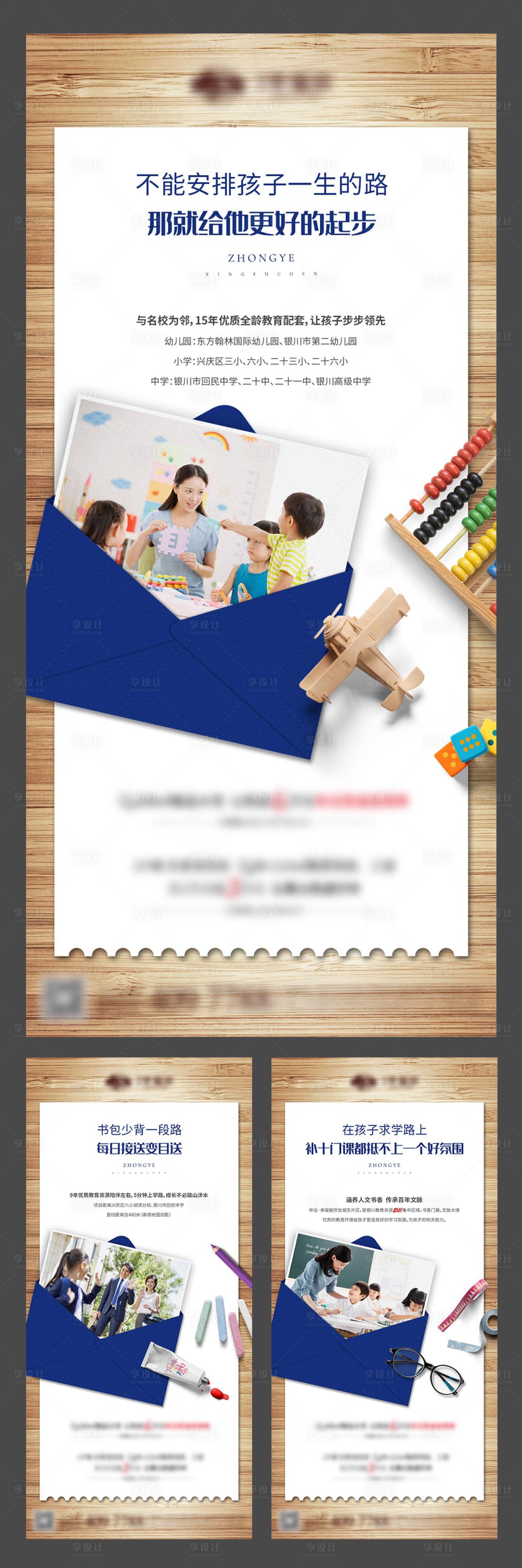 源文件下載【享設計】搜索編號：47530002663127736【房地產學區(qū)微信稿】