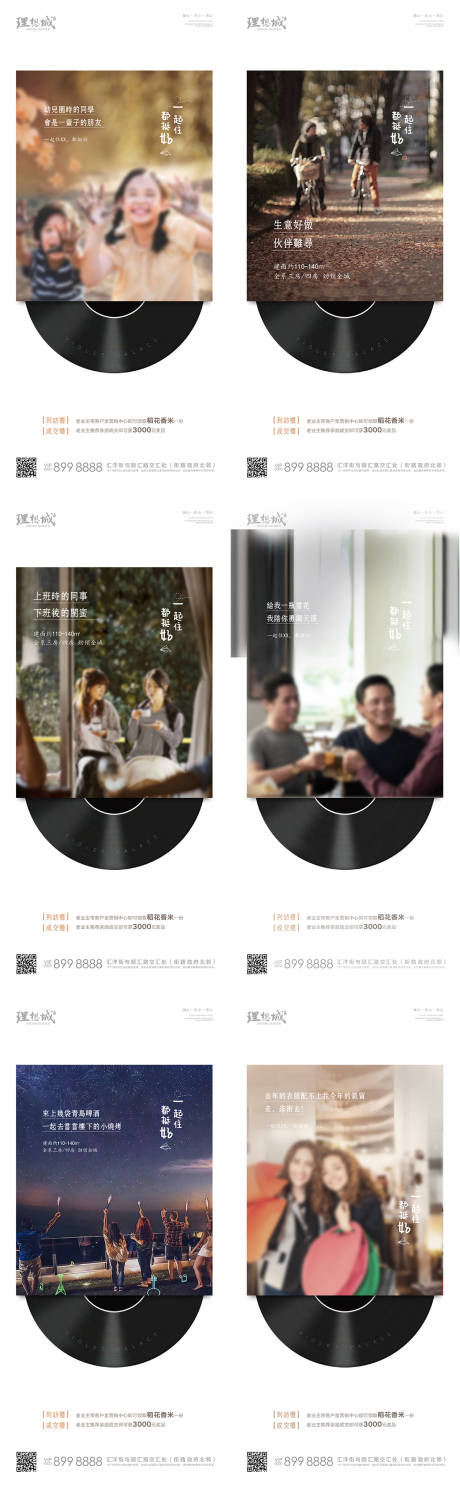 源文件下载【房地产老带新系列海报】编号：66570002683043303