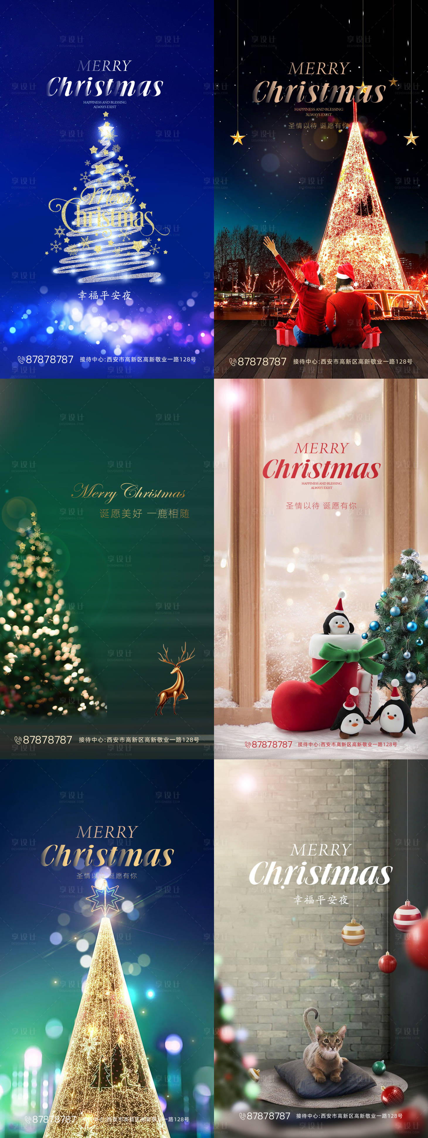 源文件下載【享設(shè)計】搜索編號：38660002588916061【圣誕節(jié)平安夜海報】