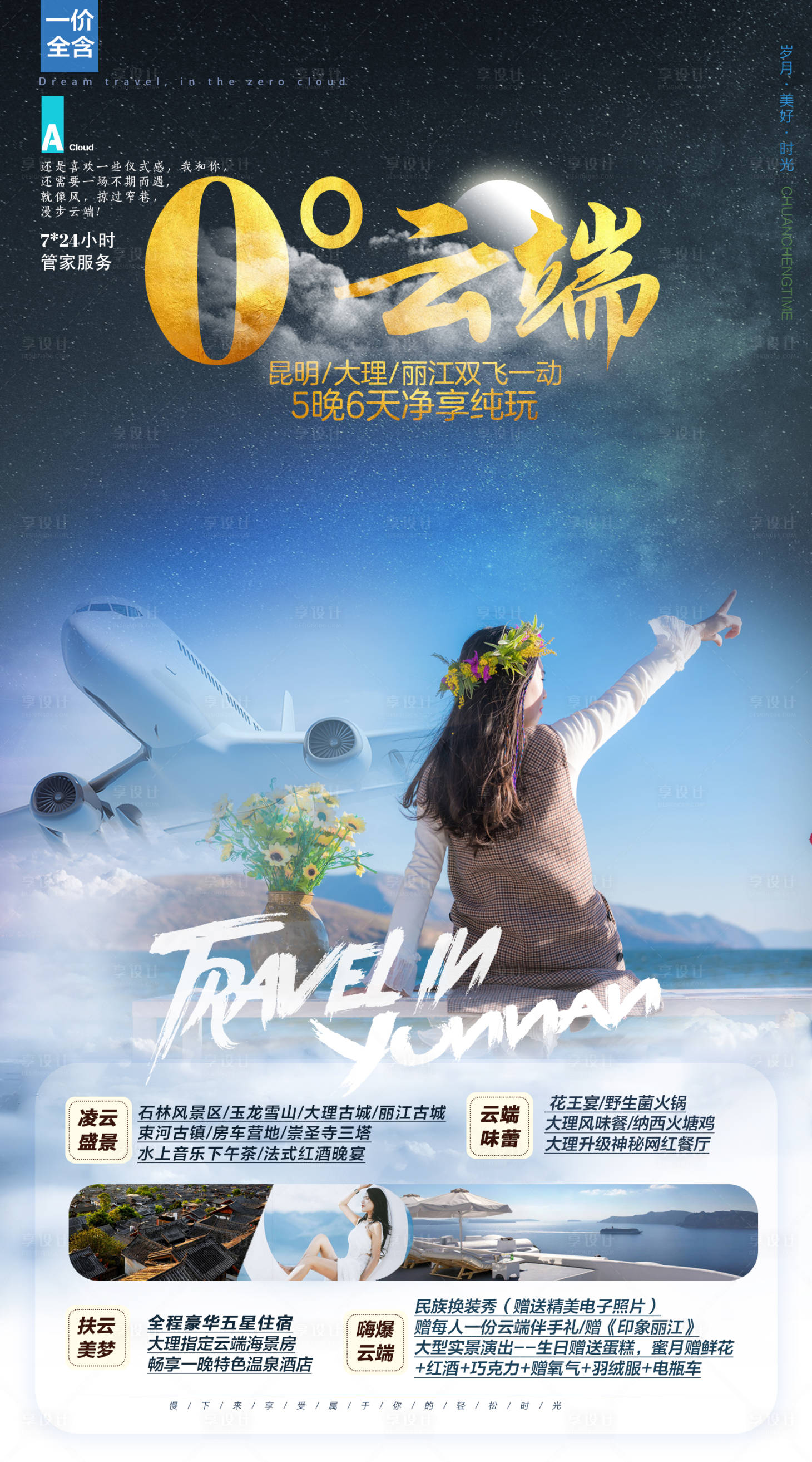 源文件下載【享設計】搜索編號：91440002667748462【零云端】