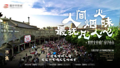 源文件下载【地摊海报】编号：35840002456312742