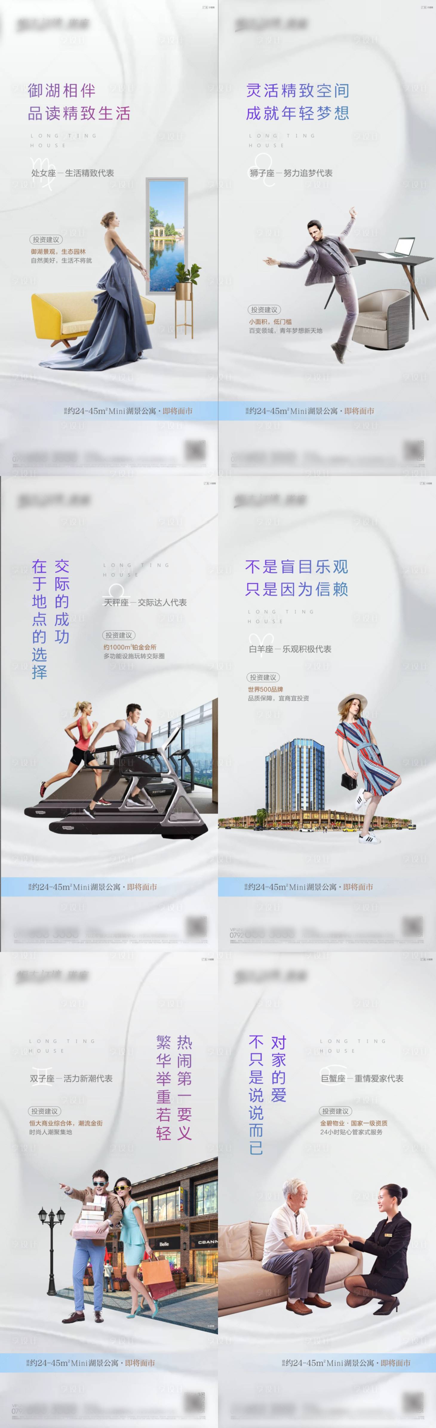 源文件下载【享设计】搜索编号：59770002449737989【地产公寓卖点系列单图】