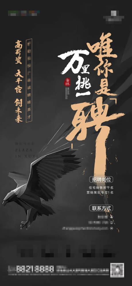 源文件下载【招聘】编号：94690002668392320