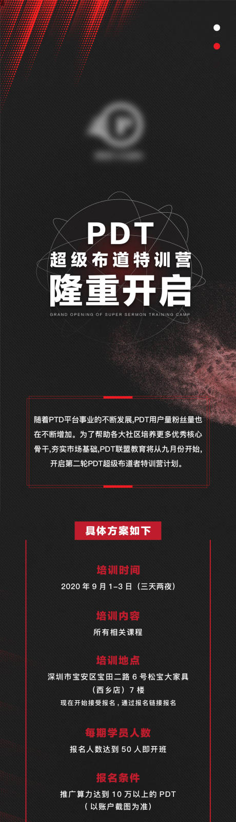 源文件下载【区块链长图海报】编号：62430002599333893