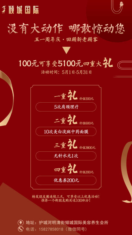 医美整形眼部双眼皮重睑沙龙活动海报psd广告设计素材海报模板免费下载 享设计