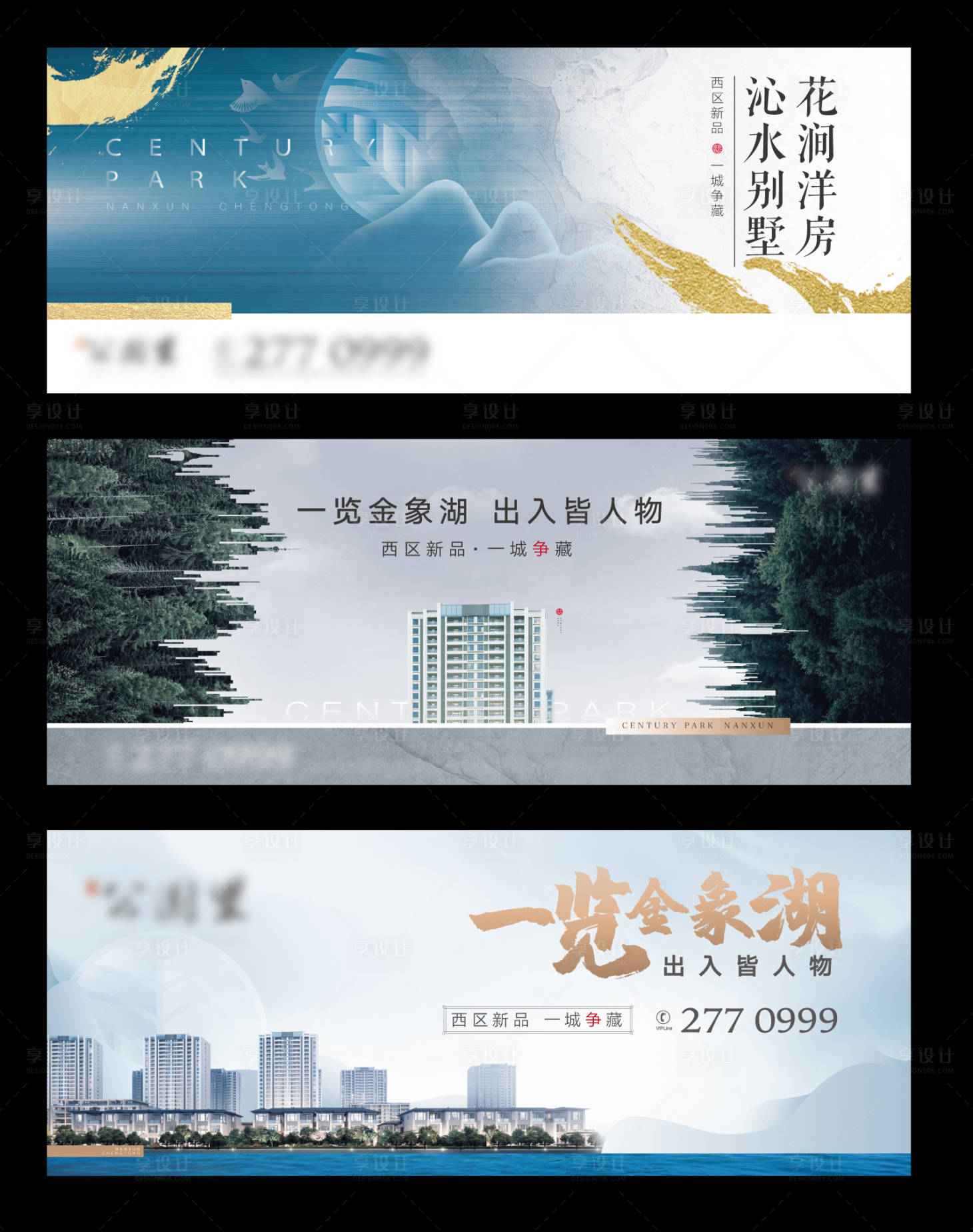 编号：20201109160308495【享设计】源文件下载-中式洋房园林广告展板