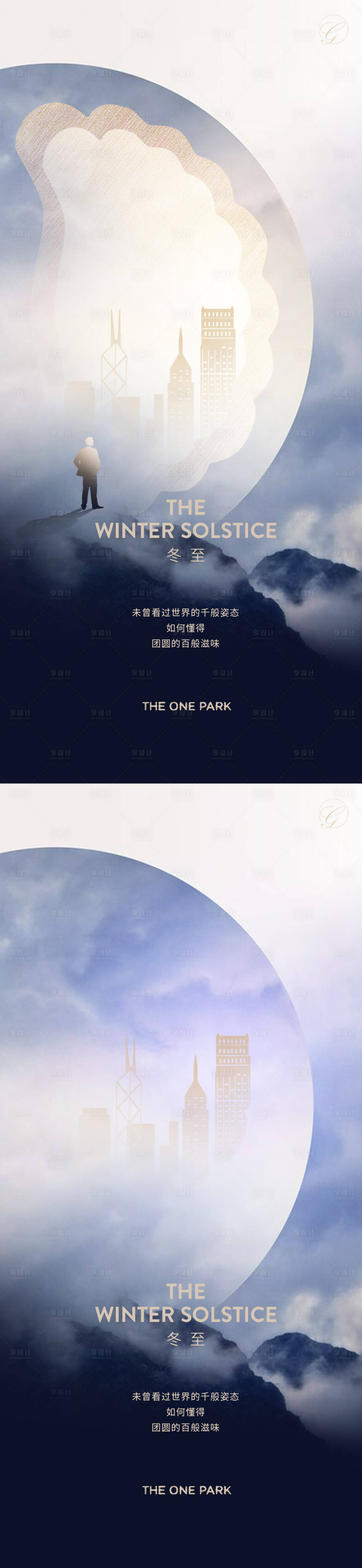 源文件下载【享设计】搜索编号：81040002551496086【冬至海报】
