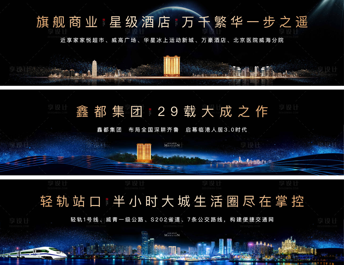 源文件下載【享設計】搜索編號：75520002634057419【地產黑金圍擋】