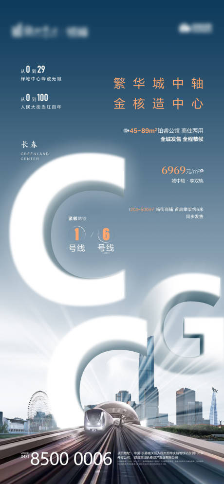 源文件下载【享设计】搜索编号：20300002470696929【商业地产公寓创意海报】