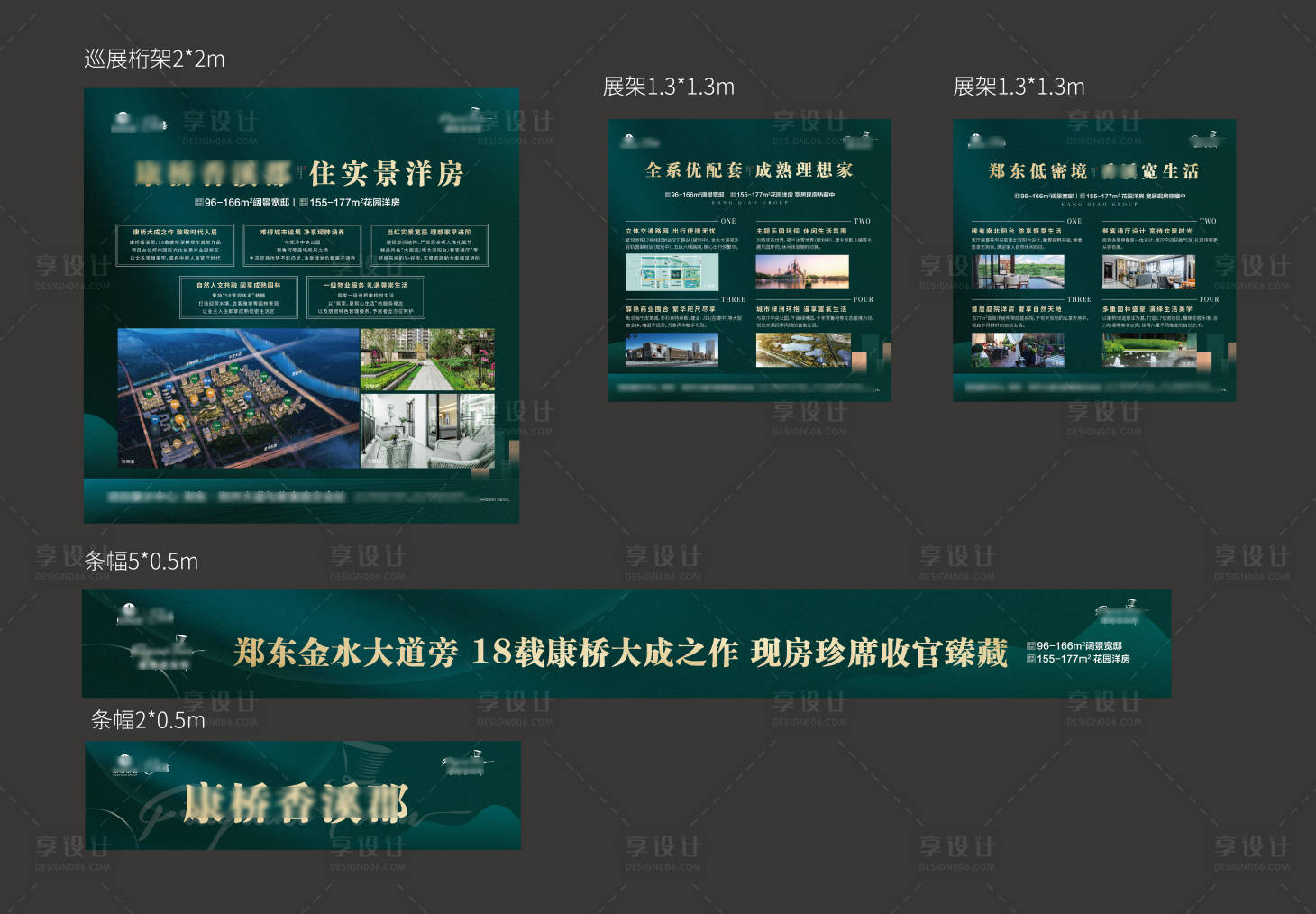 源文件下载【享设计】搜索编号：98070002484155655【价值点巡展系列展板】
