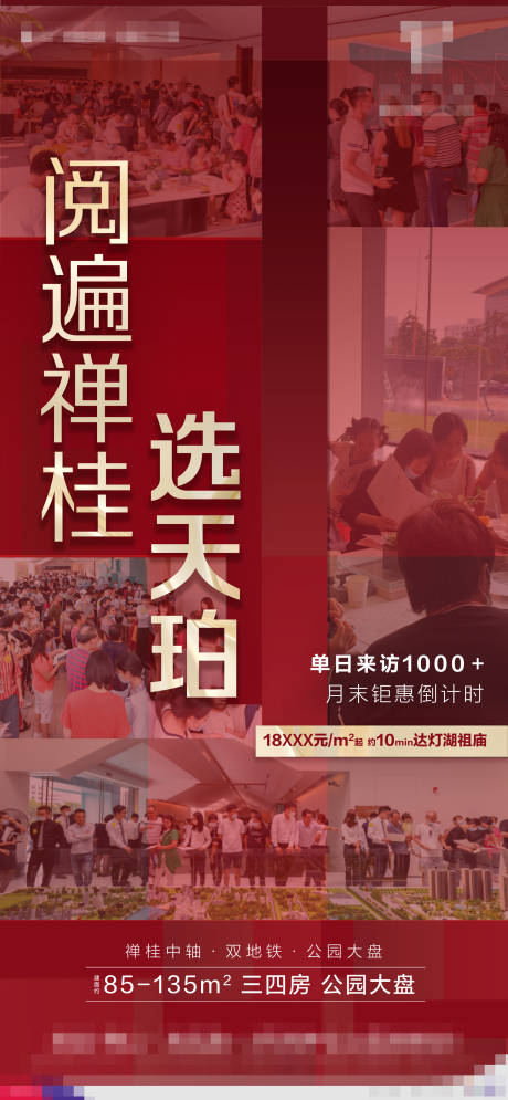 源文件下载【项目热销微信单图】编号：20201110104842606