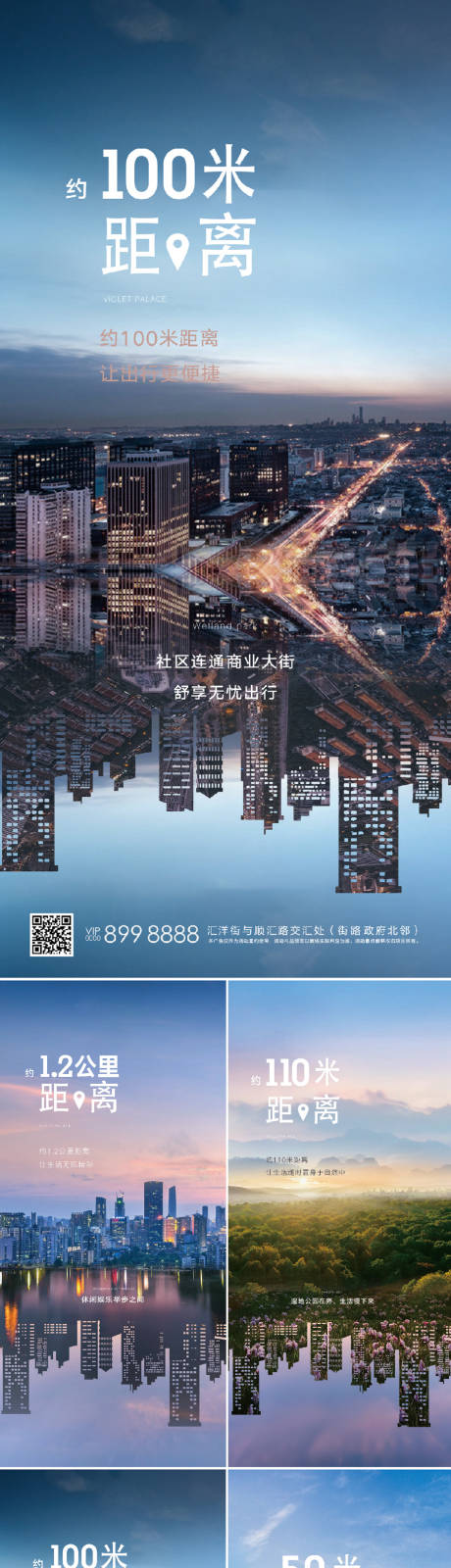 源文件下载【地产价值点系列海报】编号：12800002635461408
