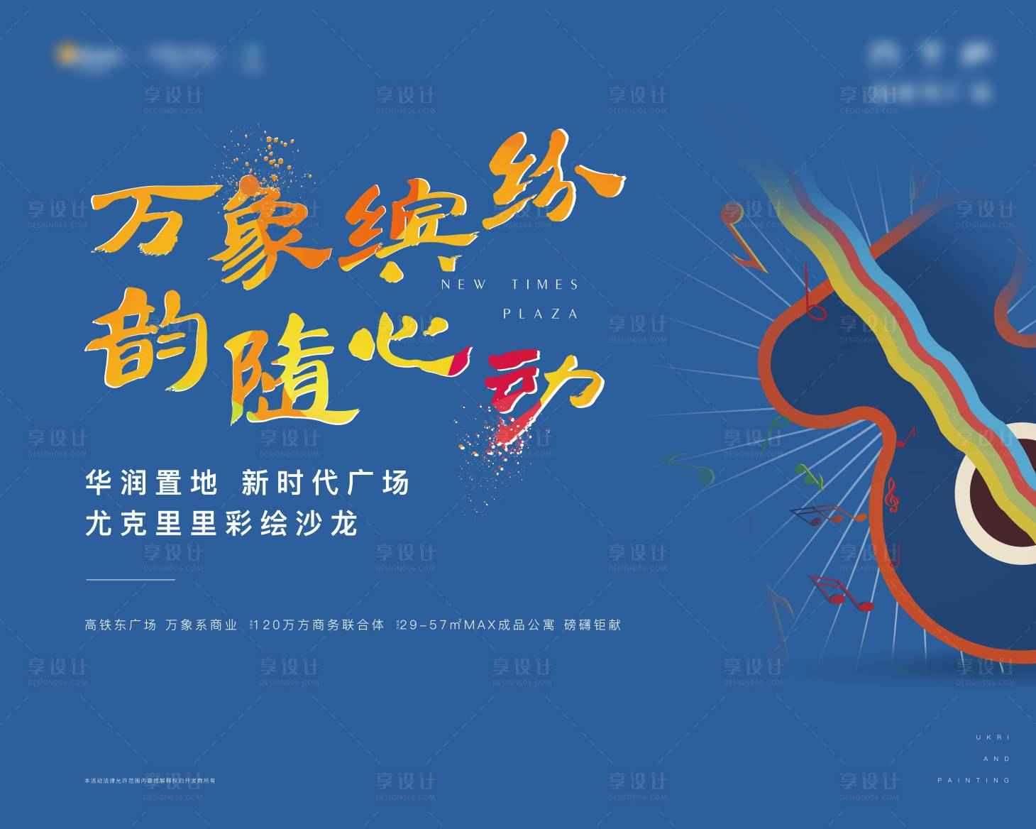 源文件下载【享设计】搜索编号：98960002722815332【周末地产暖场活动展板】