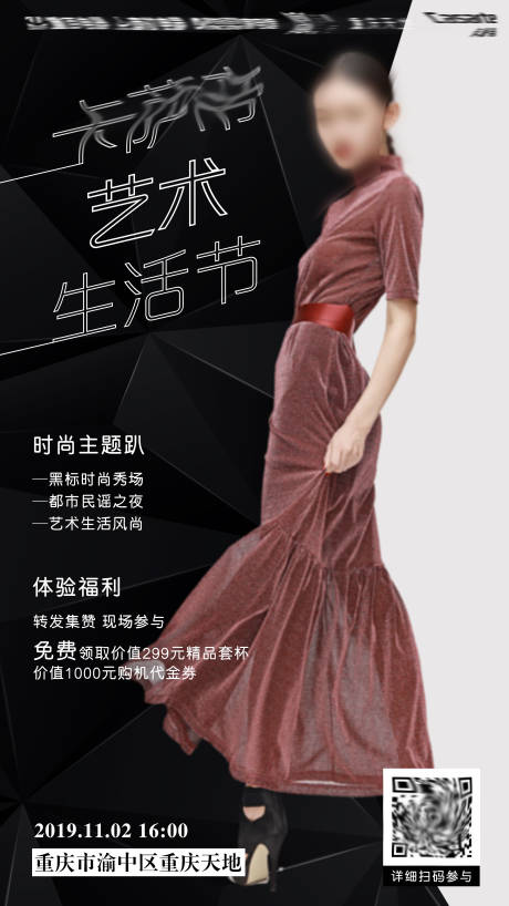 源文件下载【高端人物艺术海报】编号：66520002594067367
