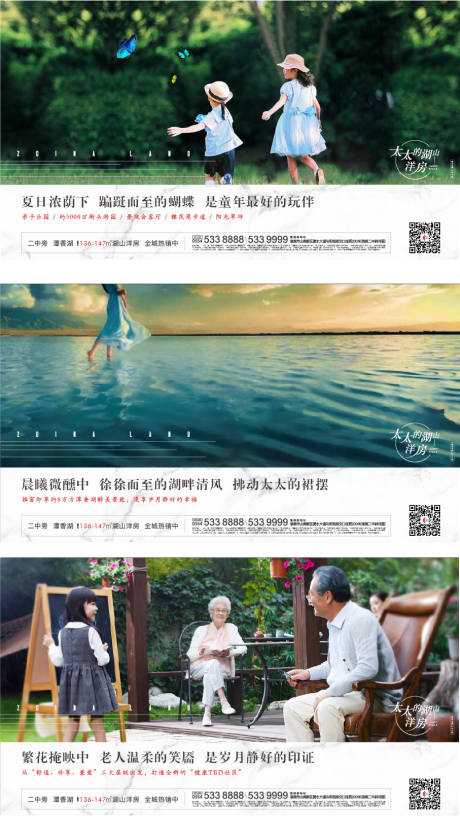 源文件下载【地产价值点系列海报】编号：19380002581124015