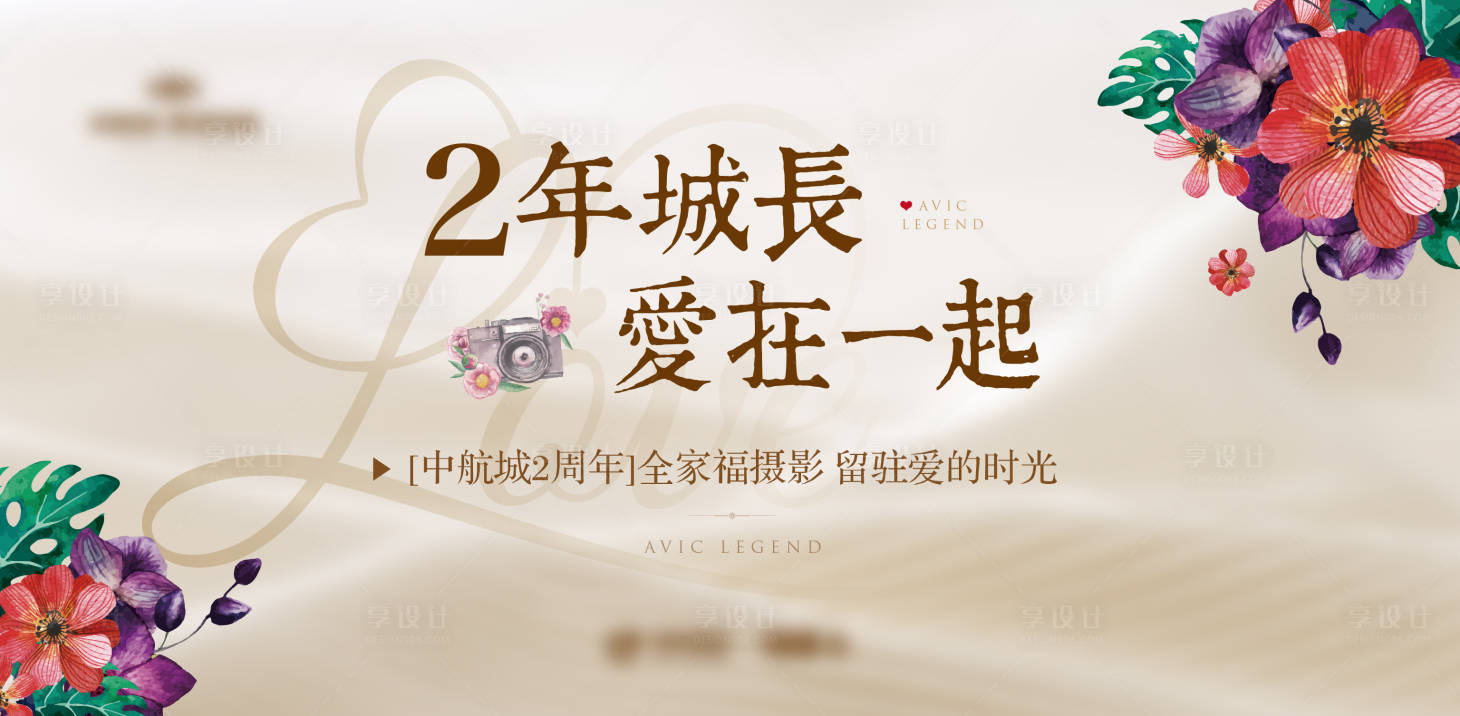 源文件下载【享设计】搜索编号：30000002671404897【感恩节全家福摄影活动背景板】