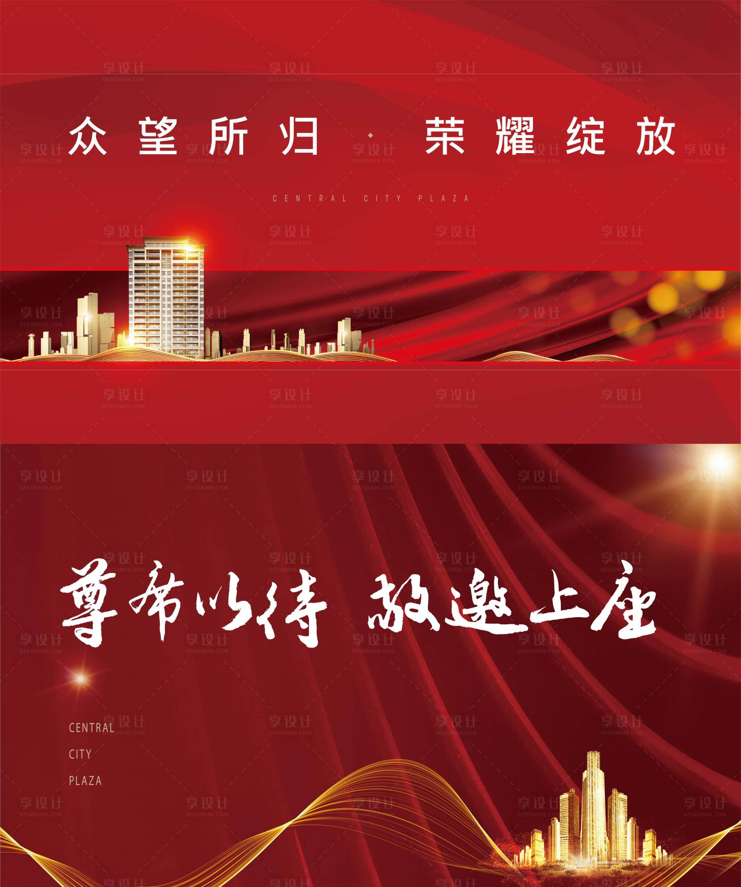 源文件下載【享設(shè)計(jì)】搜索編號(hào)：71190002434626762【地產(chǎn)開(kāi)盤(pán)主畫(huà)面】