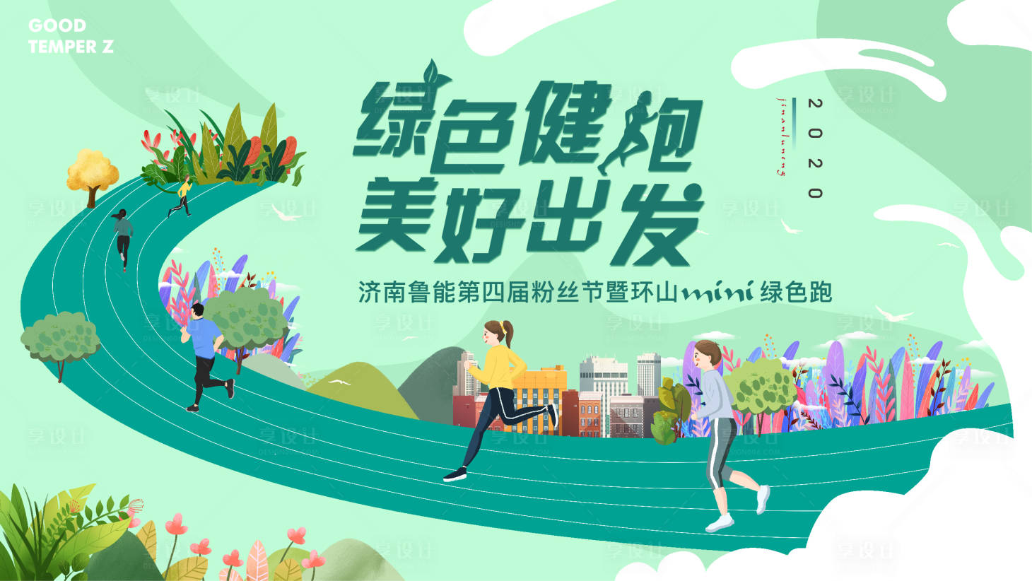 源文件下载【享设计】搜索编号：47900002611917021【运动会背景板主画面】