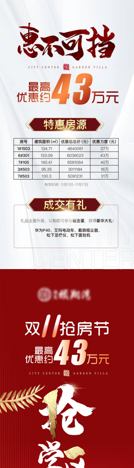 源文件下载【享设计】搜索编号：14240002595353426【微信长图】