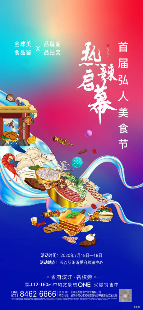 源文件下载【活动单图炫丽】编号：67180002487376606