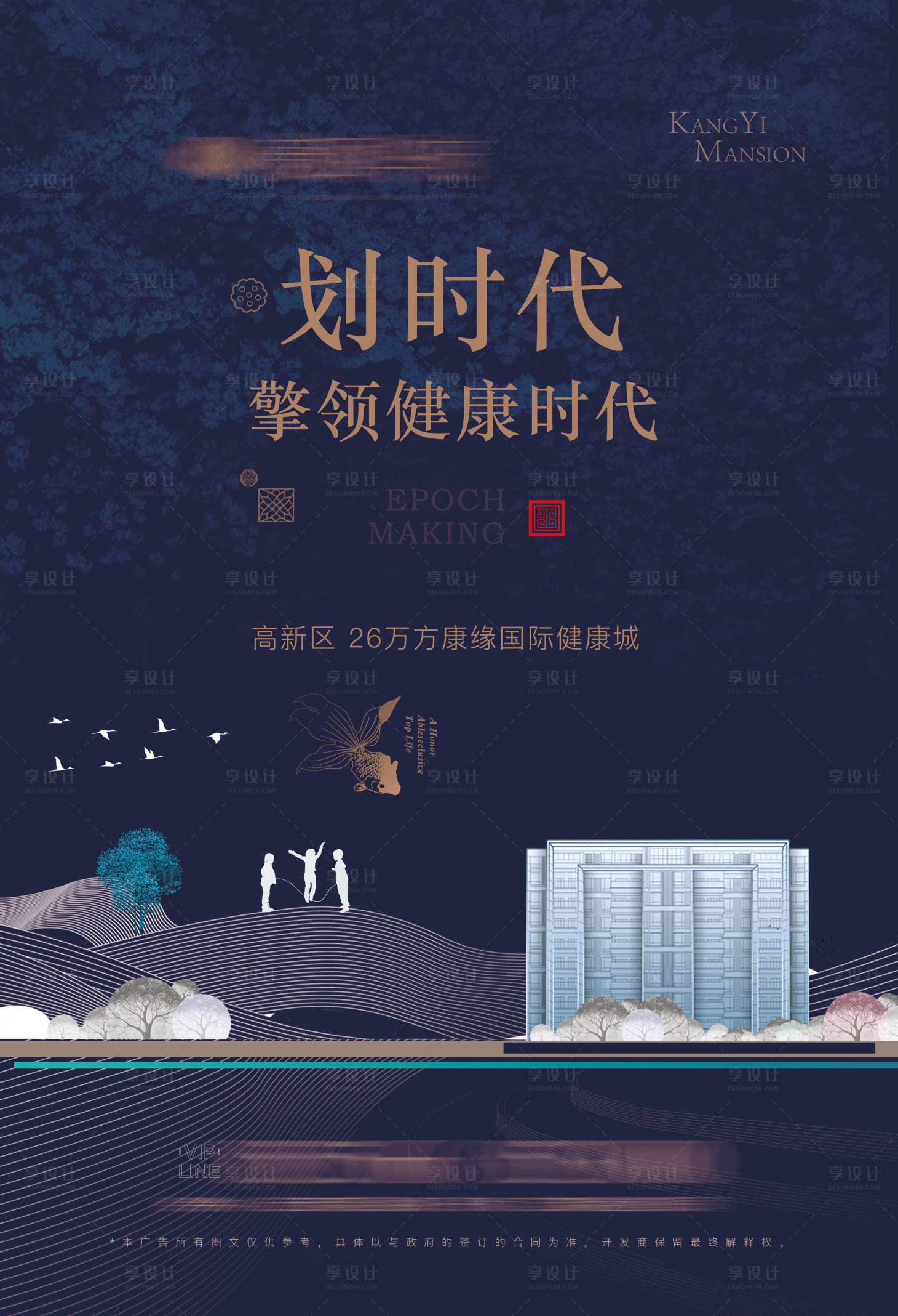 源文件下载【享设计】搜索编号：11510002515233275【DM】